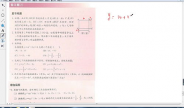 初中数学教学视频免费,跟随免费教学视频轻松掌握核心知识